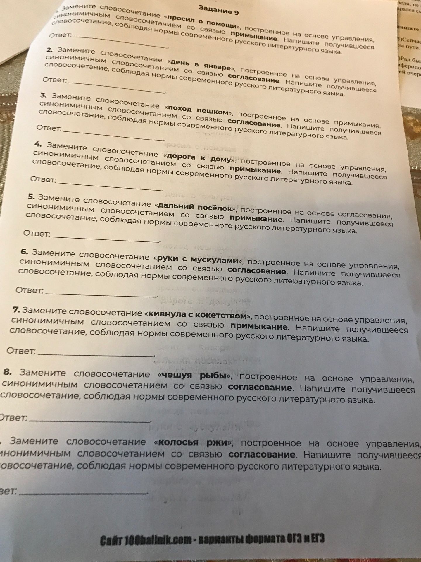 Фото задания