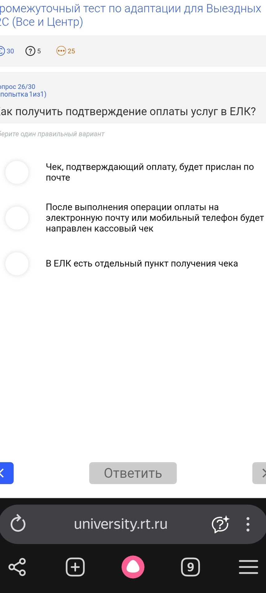 Фото задания: Как получить подтверждение оплаты услуг в ЕЛК?