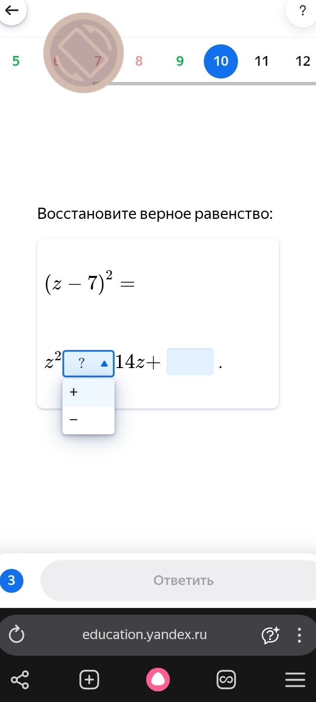 Фото задания: Восстановите верное равенство: (z - 7)^2 = ?
