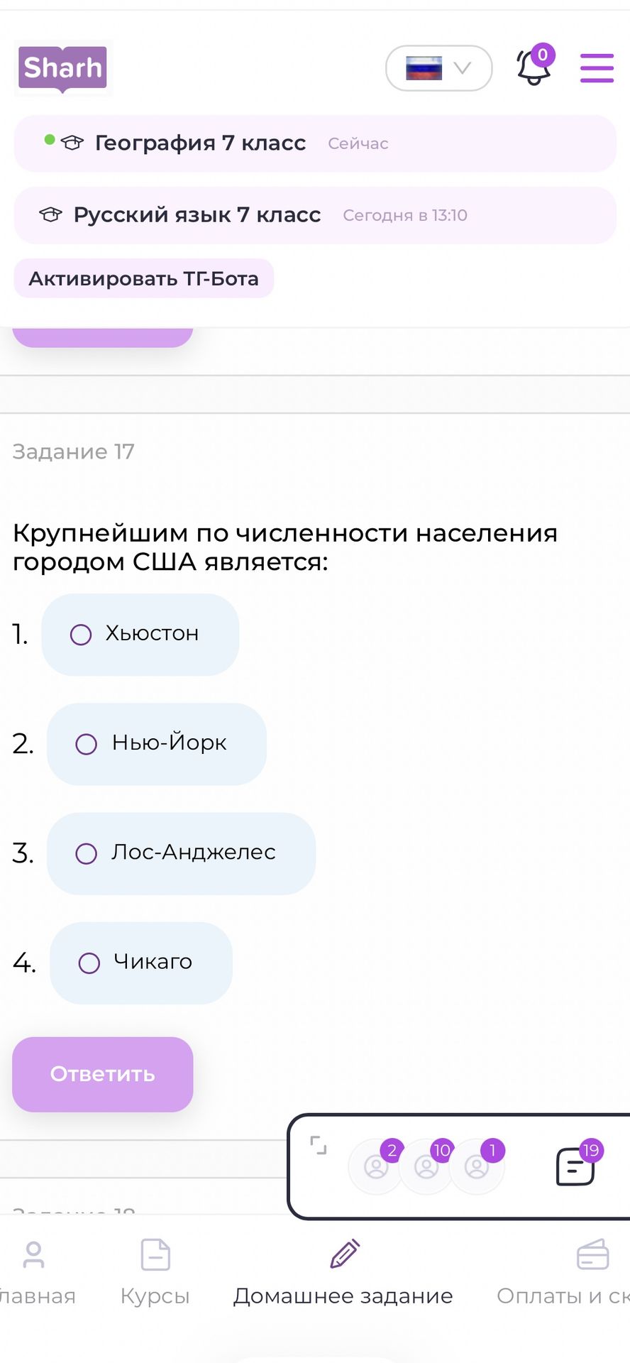 Фото задания: Крупнейшим по численности населения городом США является: