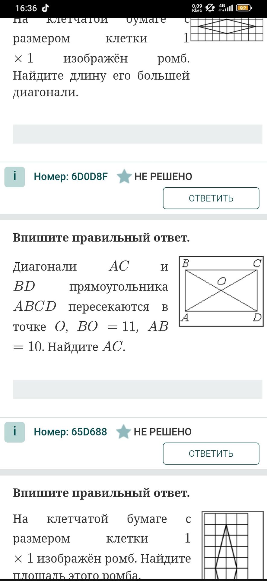 Фото задания: На клетчатой бумаге размером клетки 1 × 1 изображён ромб. Найдите длину его большей диагонали.