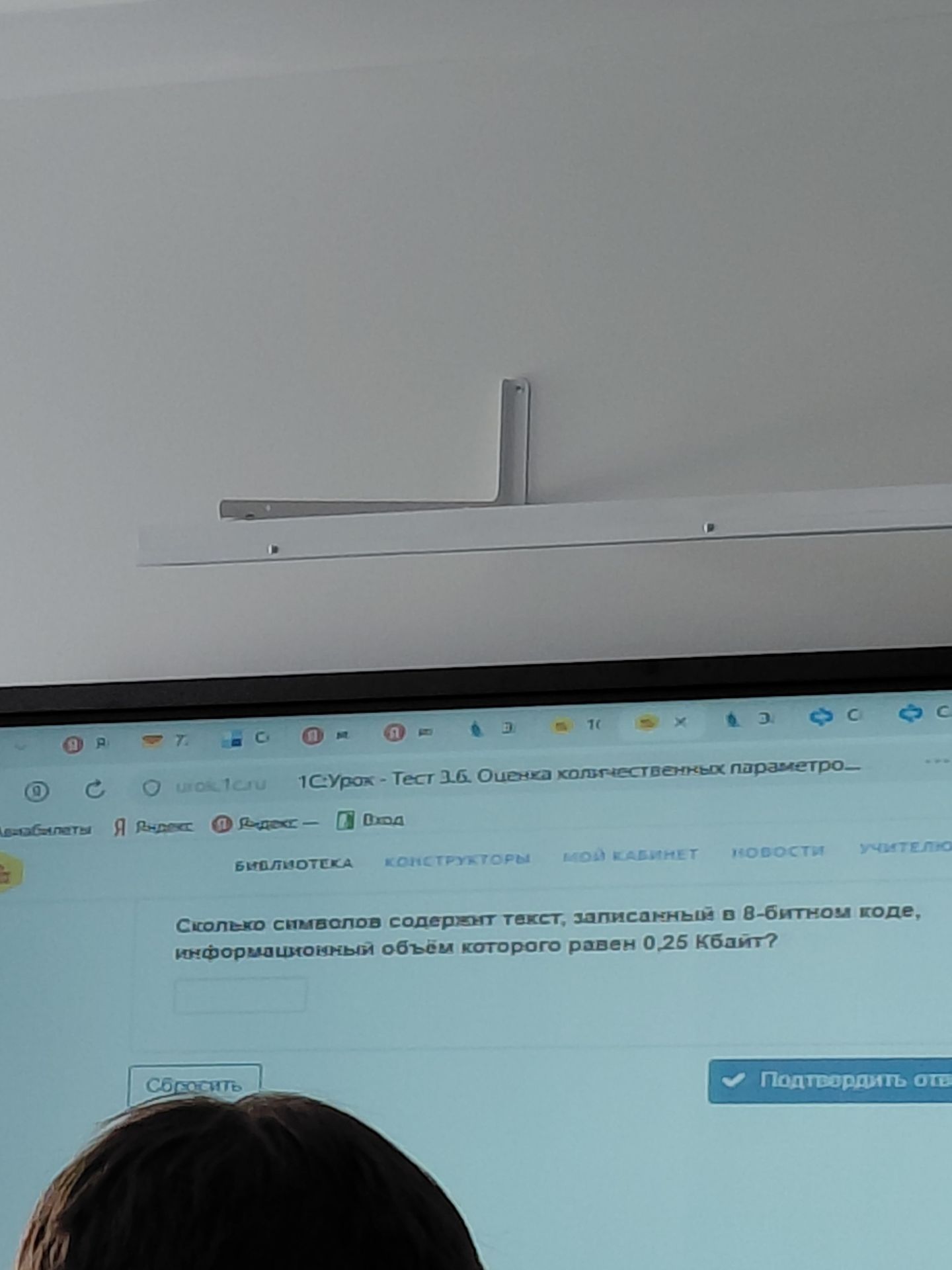 Фото задания: Сколько символов содержит текст, записанный в 8-битном коде, информационный объём которого равен 0,25 Кбайт?