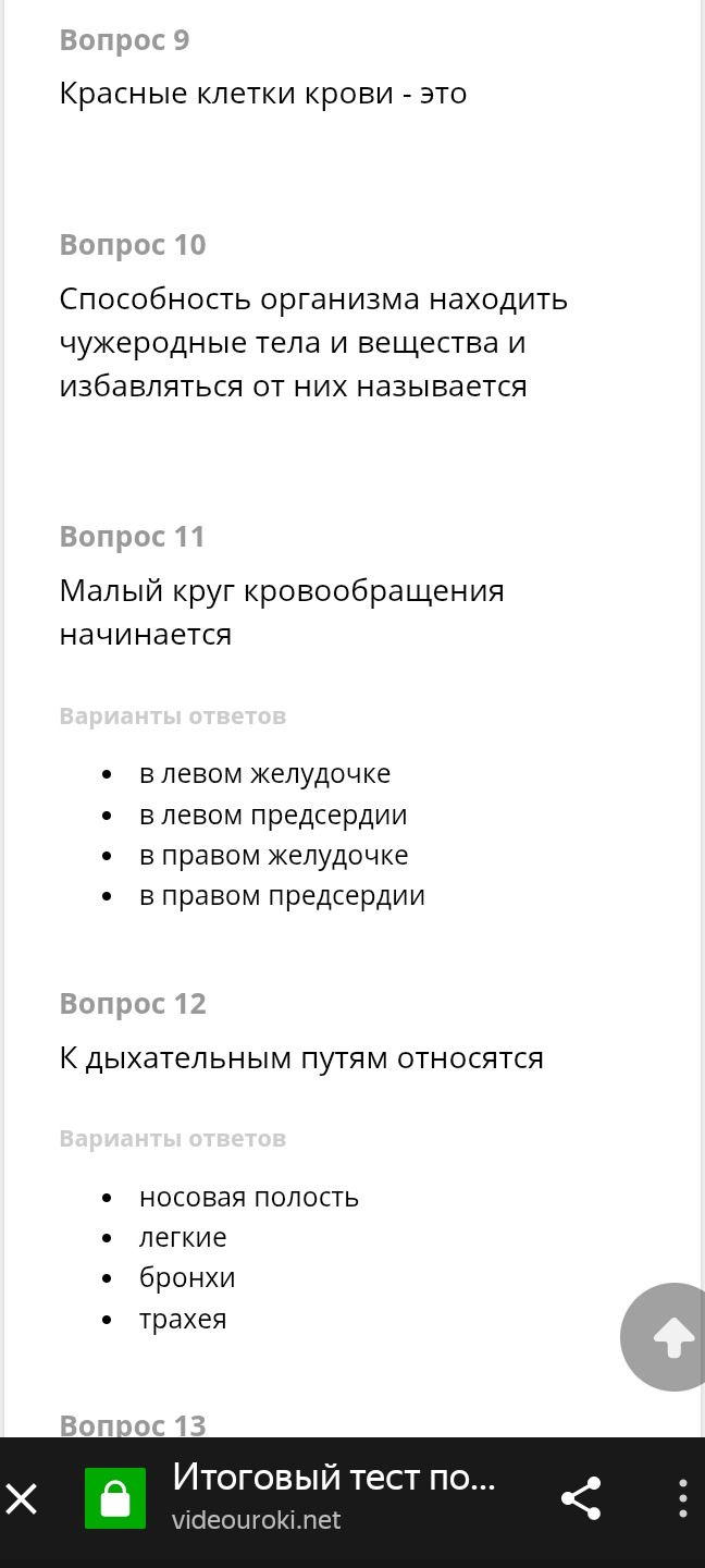 Фото задания: Итоговый тест по...