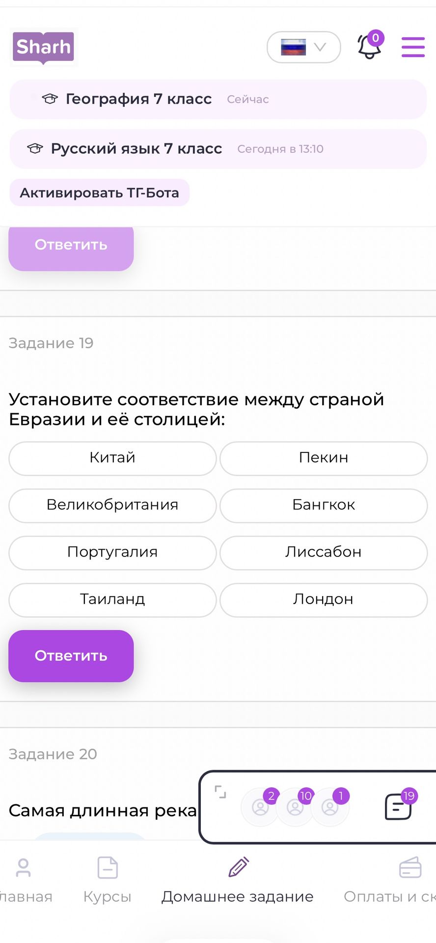 Фото задания: Установите соответствие между страной Евразии и её столицей: