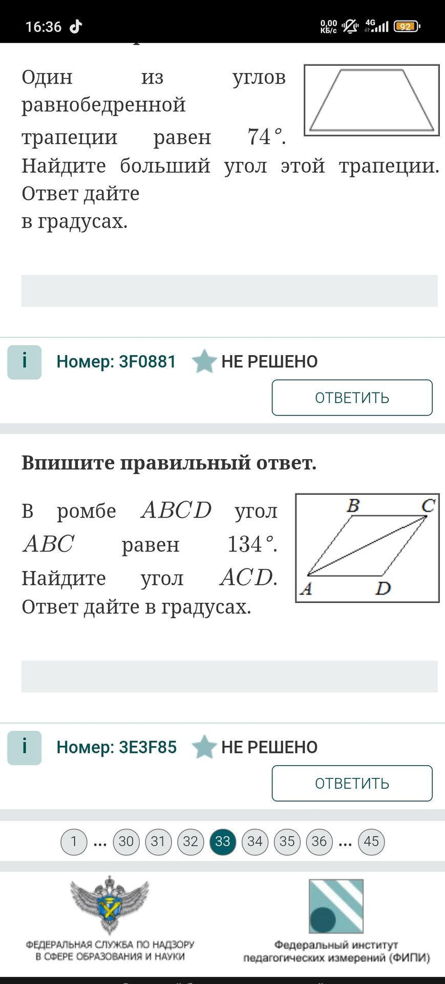 Фото задания: В ромбе ABCD угол ABC равен 134°. Найдите угол ACD. Ответ дайте в градусах.