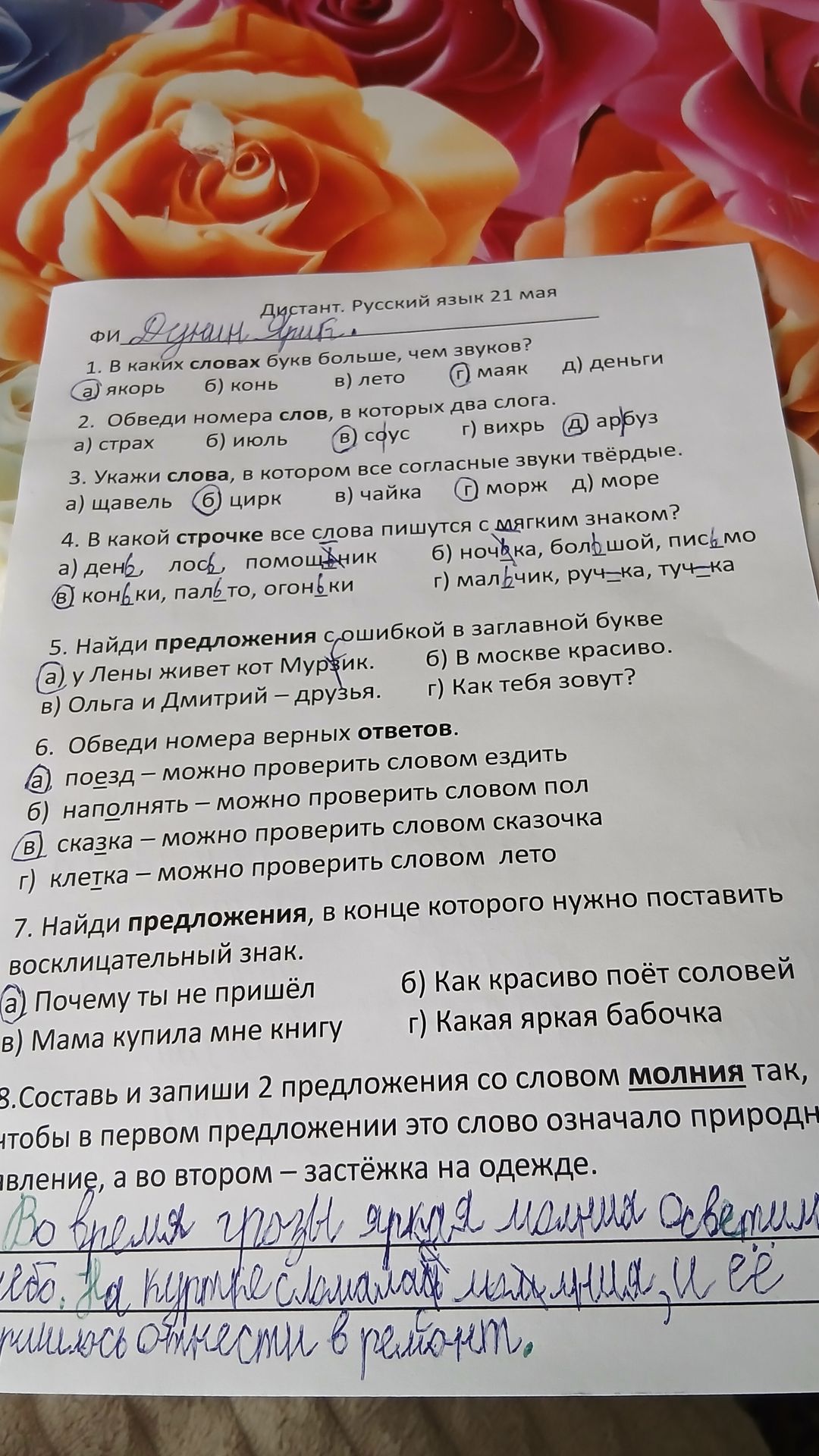 Фото задания
