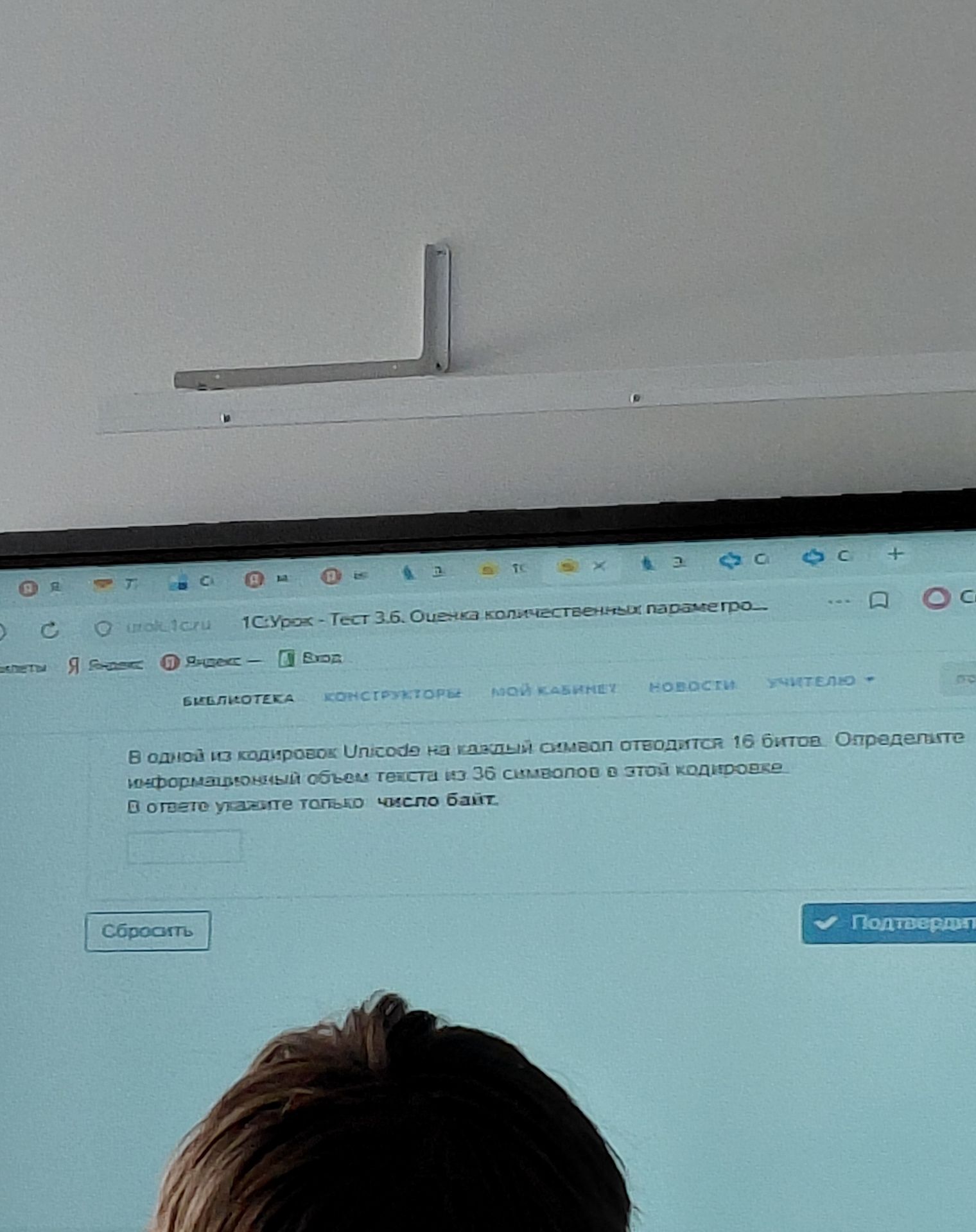 Фото задания: В одной из кодировок Unicode на каждый символ отводится 16 битов. Определите информационный объем текста из 36 символов в…