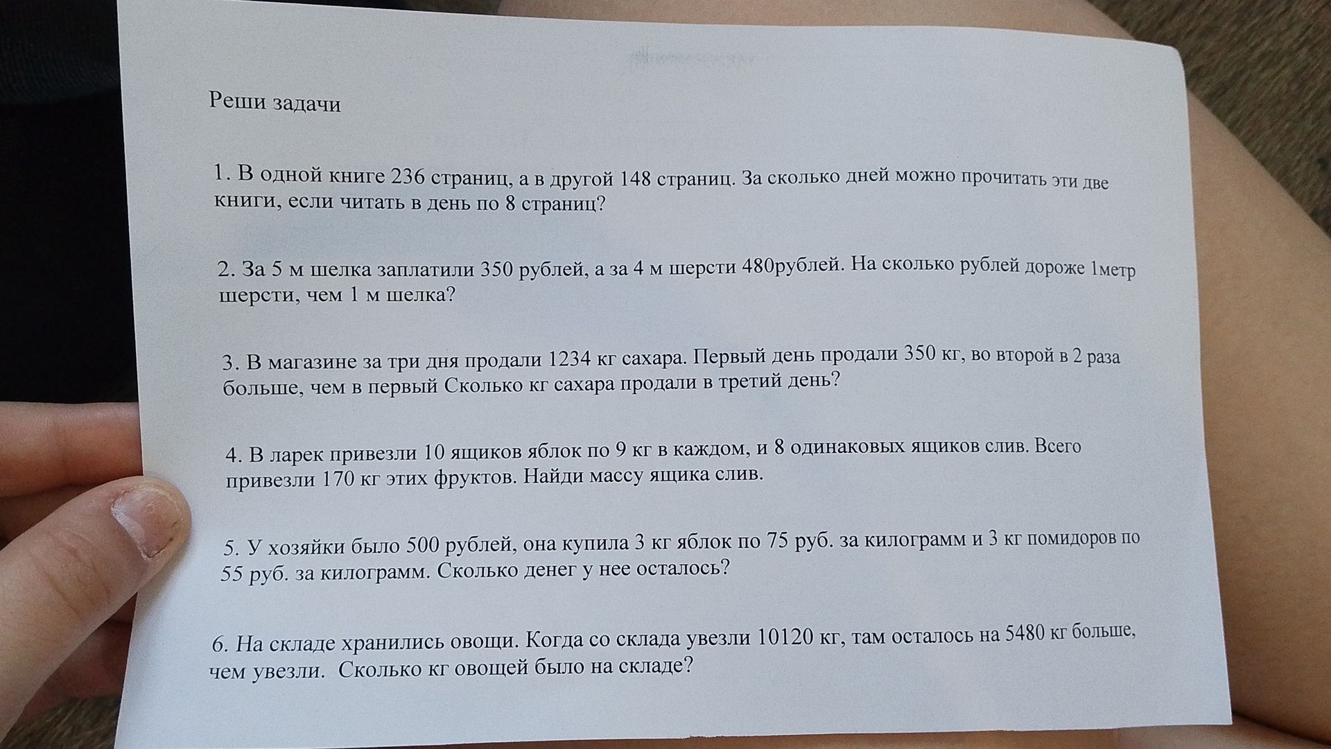 Фото задания: 2. За 5 м шелка заплатили 350 рублей, а за 4 м шерсти 480рублей. На сколько рублей дороже 1 метр шерсти, чем 1 м шелка?