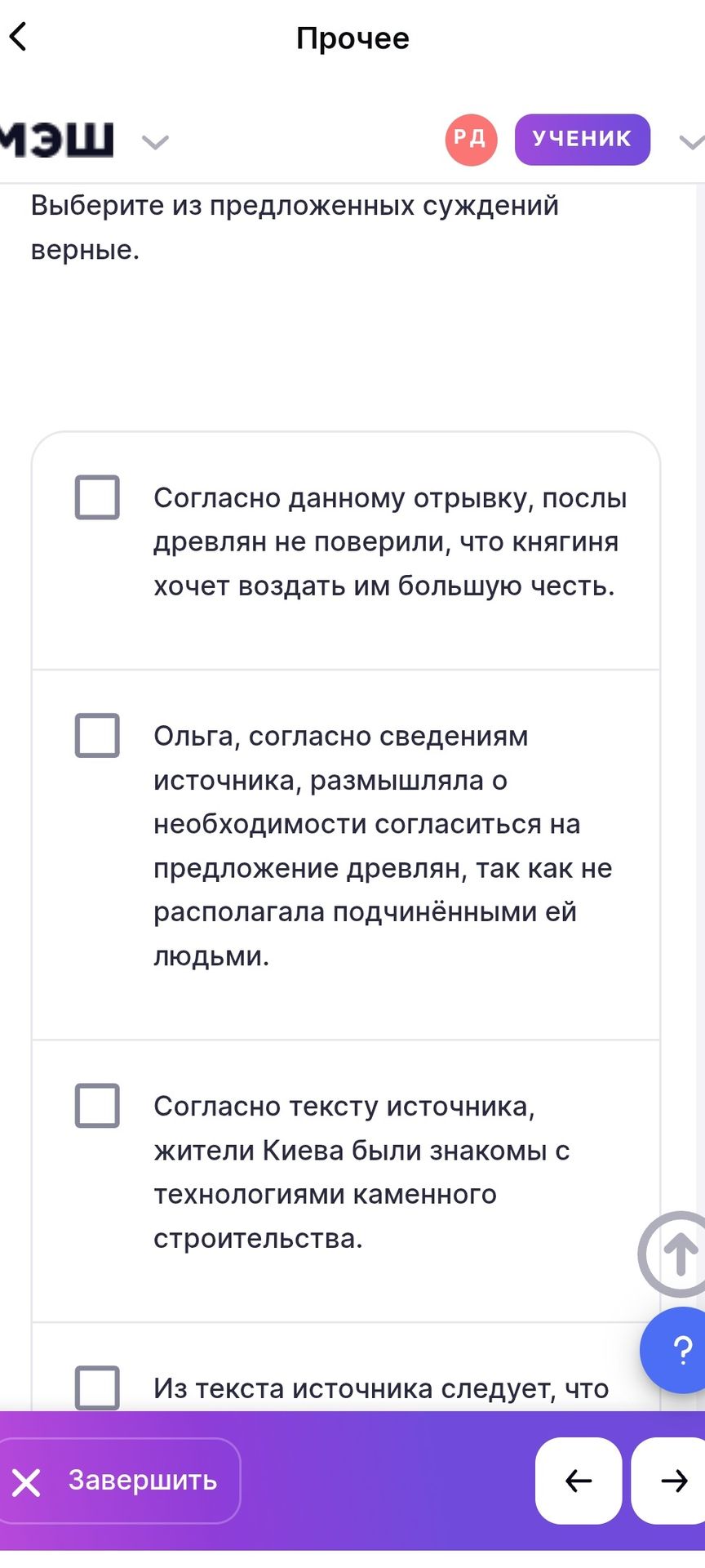Фото задания: Выберите из предложенных суждений верные.