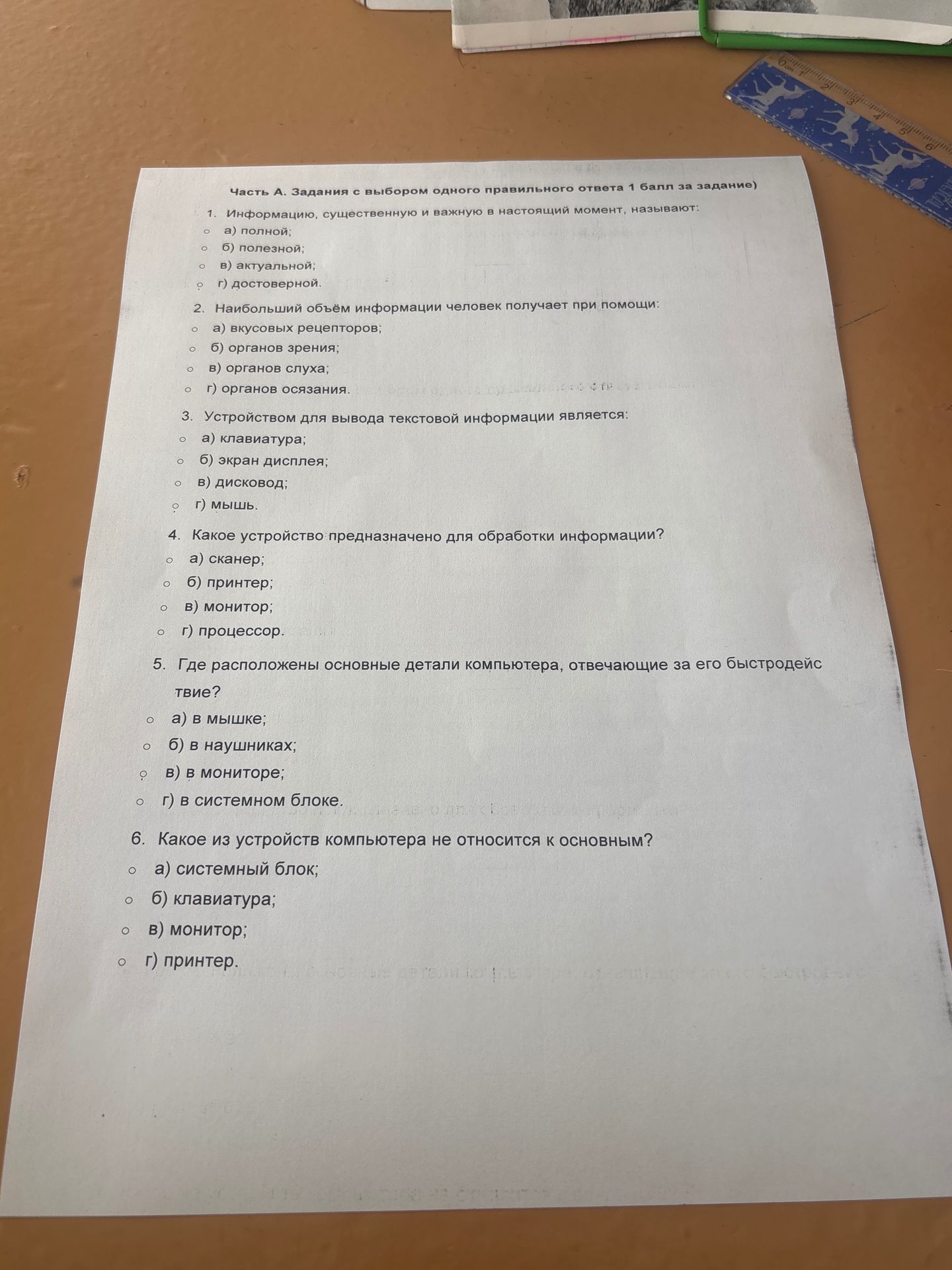 Фото задания