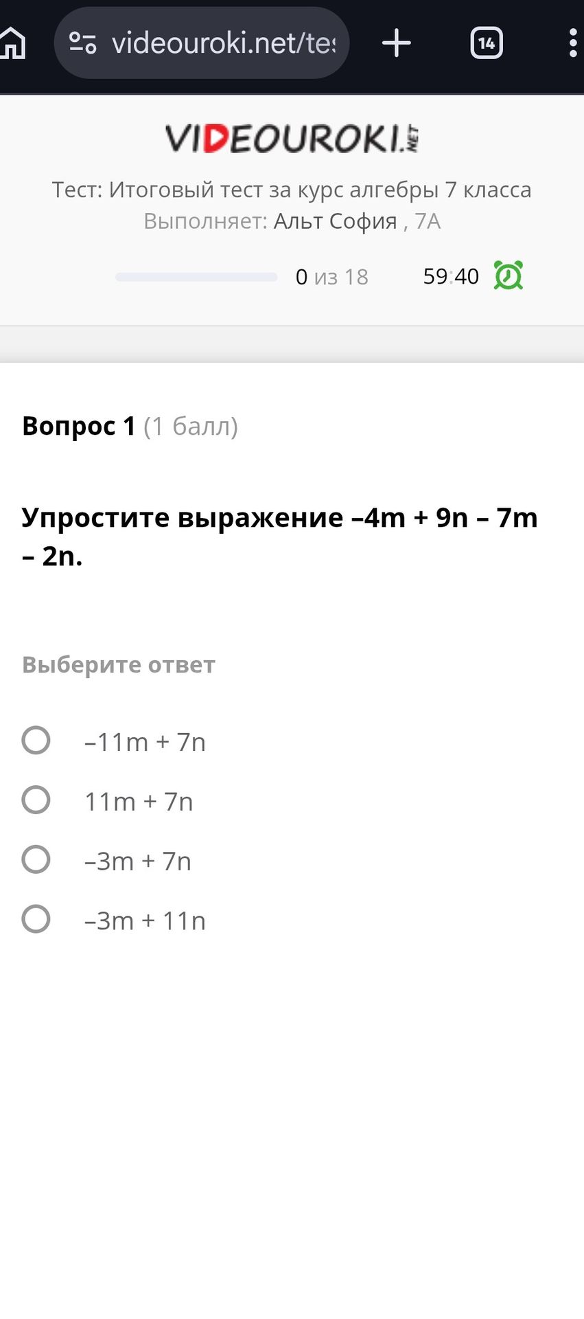 Фото задания