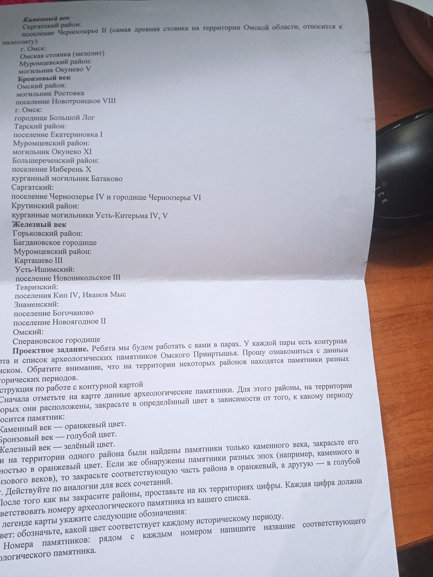 Фото задания: Изучи текст и заполни таблицу.