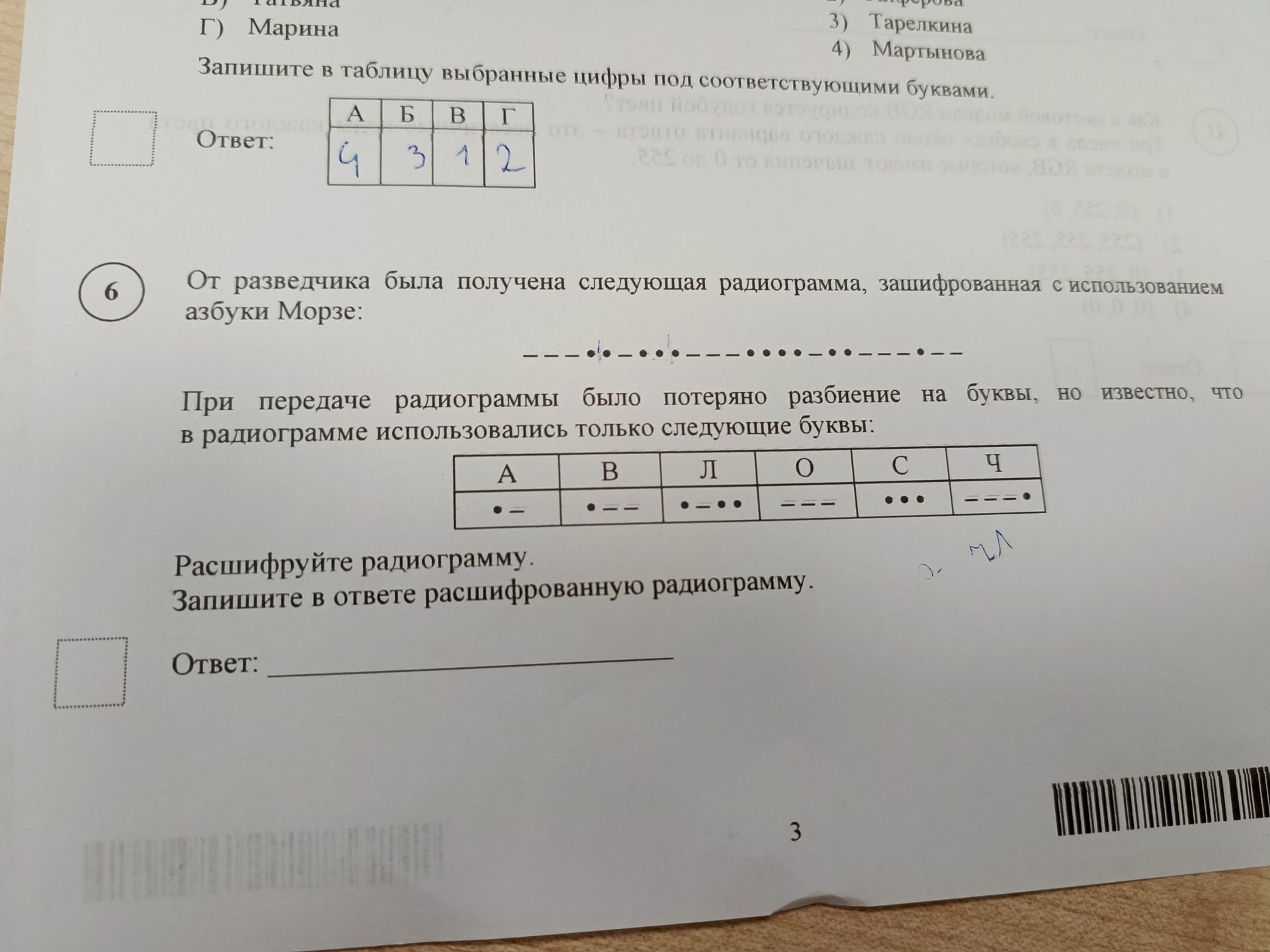 Фото задания