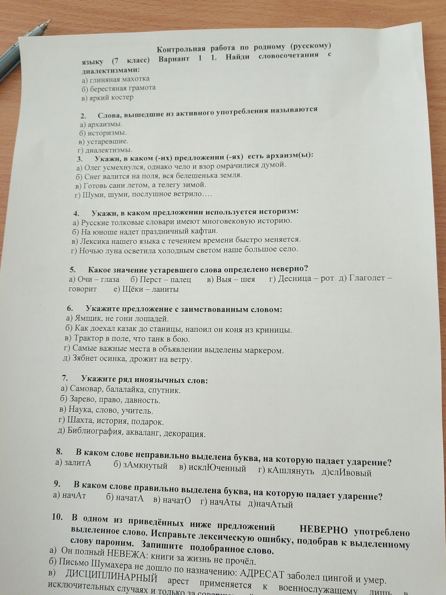 Фото задания