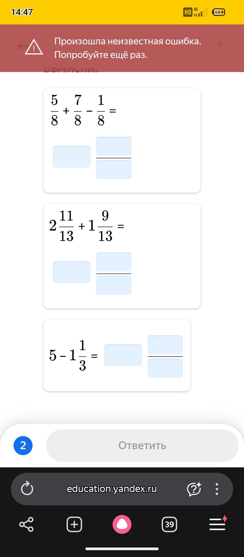 Фото задания: 2 11/13 + 1 9/13 = ?