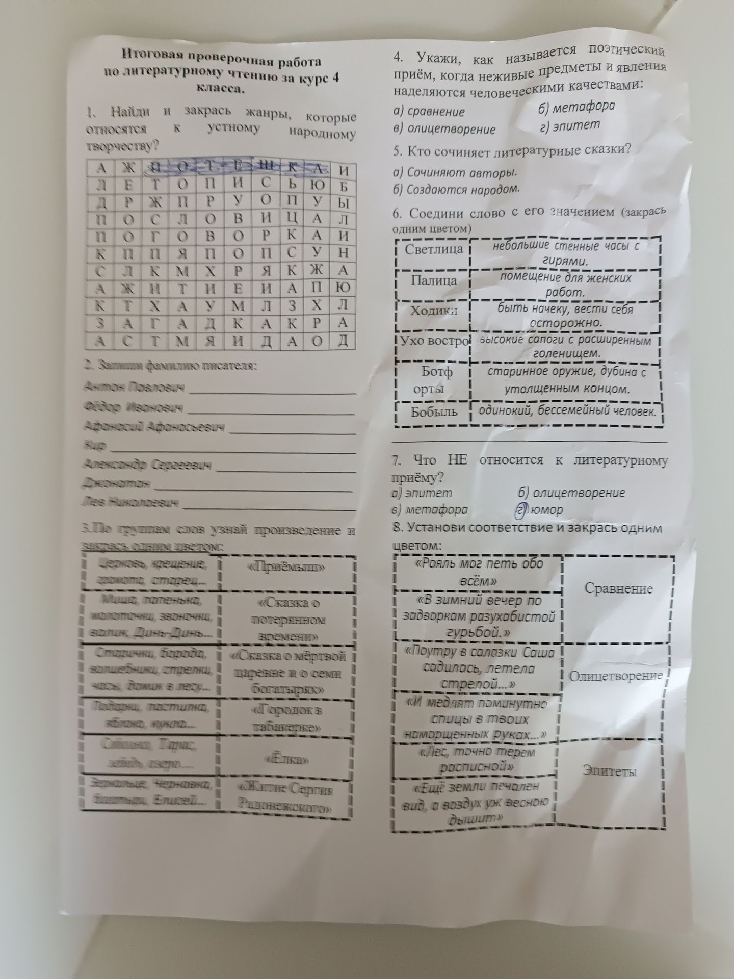 Фото задания
