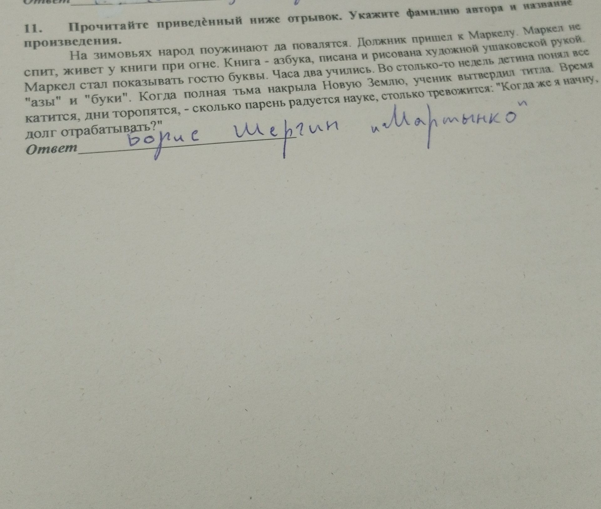 Фото задания