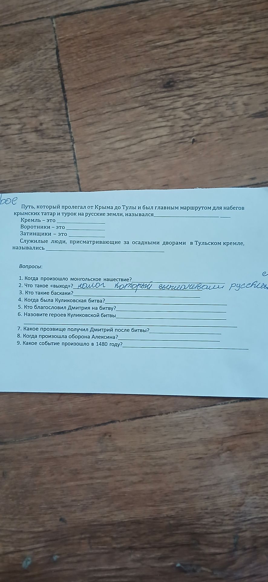 Фото задания