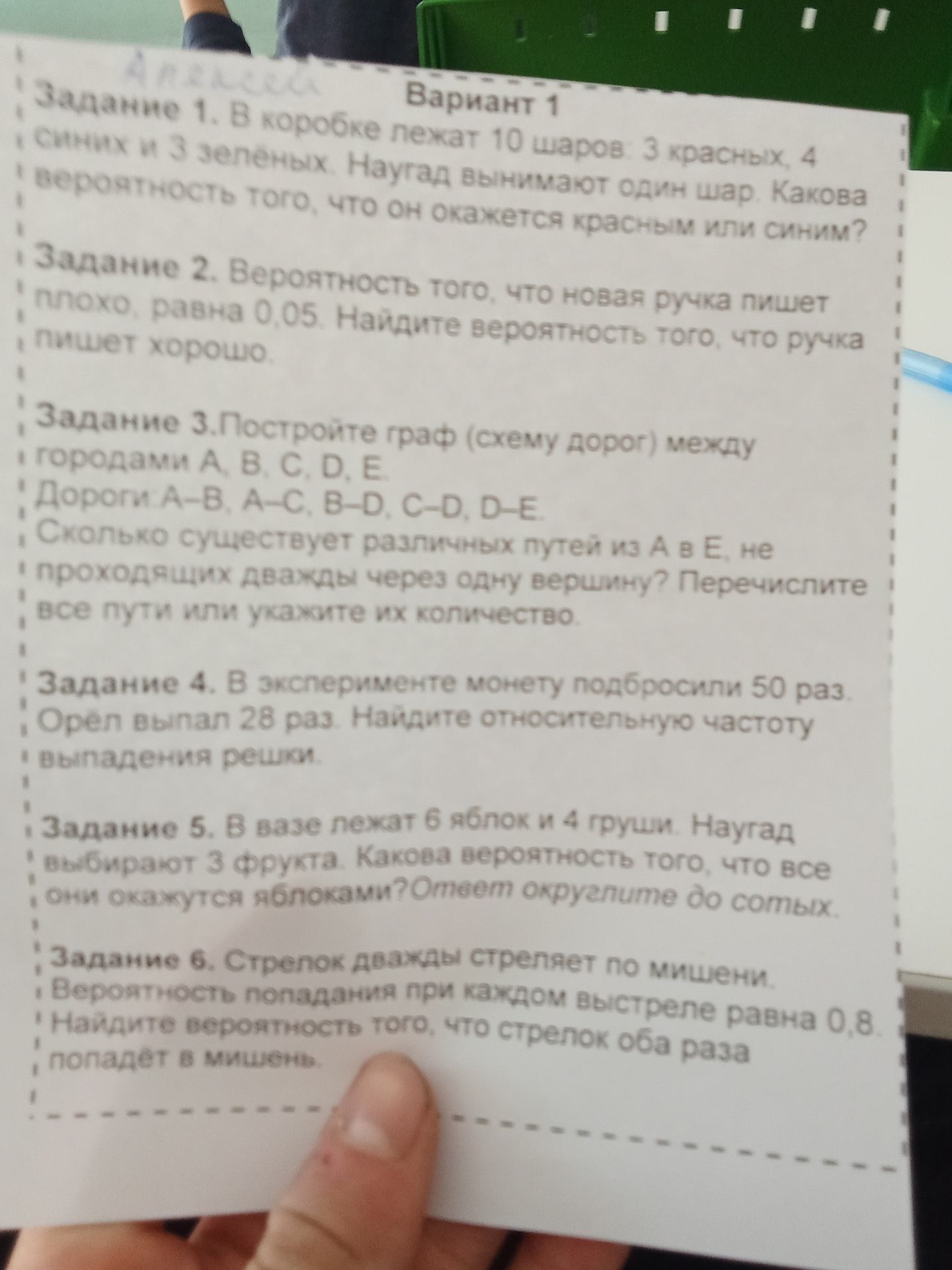 Фото задания: Задание 3. Постройте граф (схему дорог) между городами А, В, С, D, Е. Дороги: А-В, A-C, B-D, C-D, D-E. Сколько существует…
