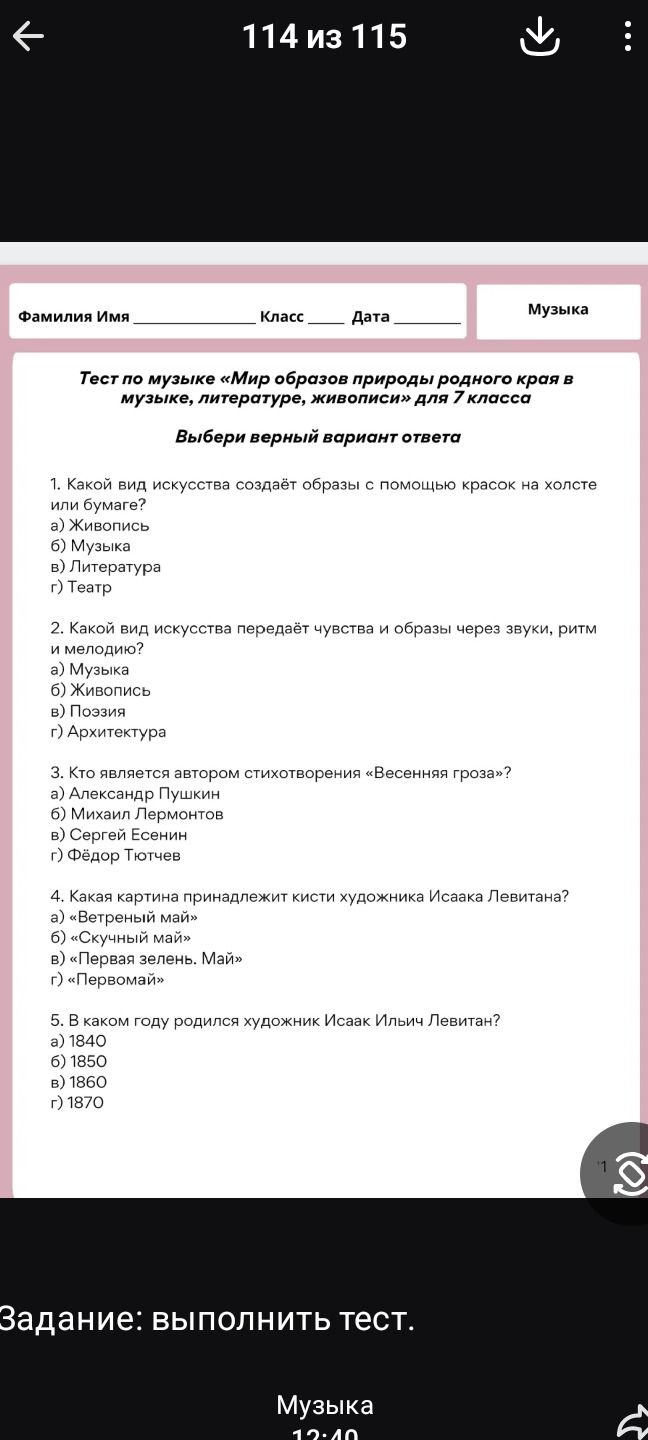 Фото задания