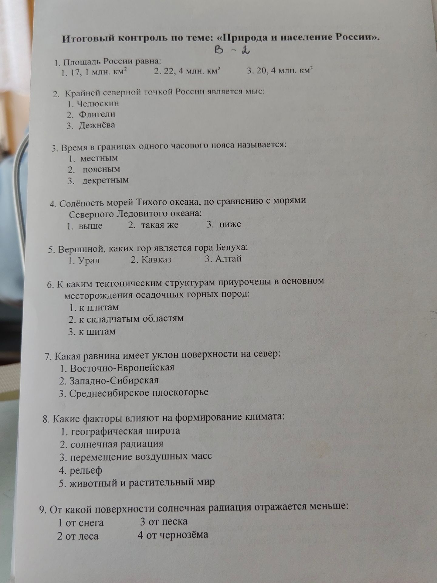 Фото задания