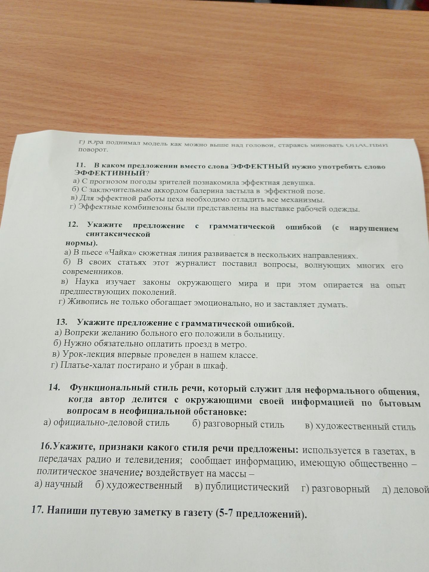 Фото задания