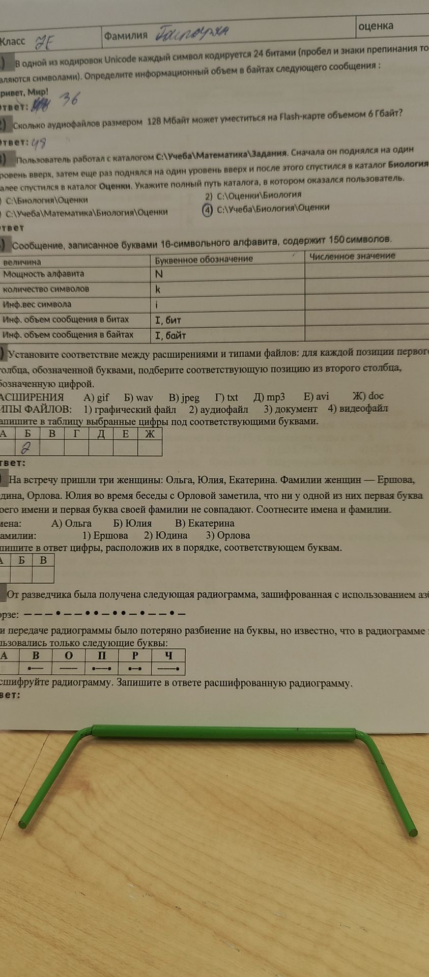 Фото задания