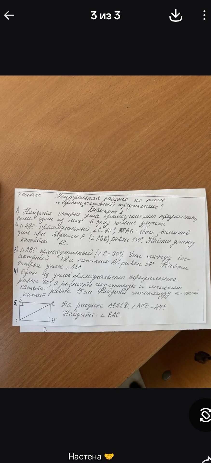 Фото задания