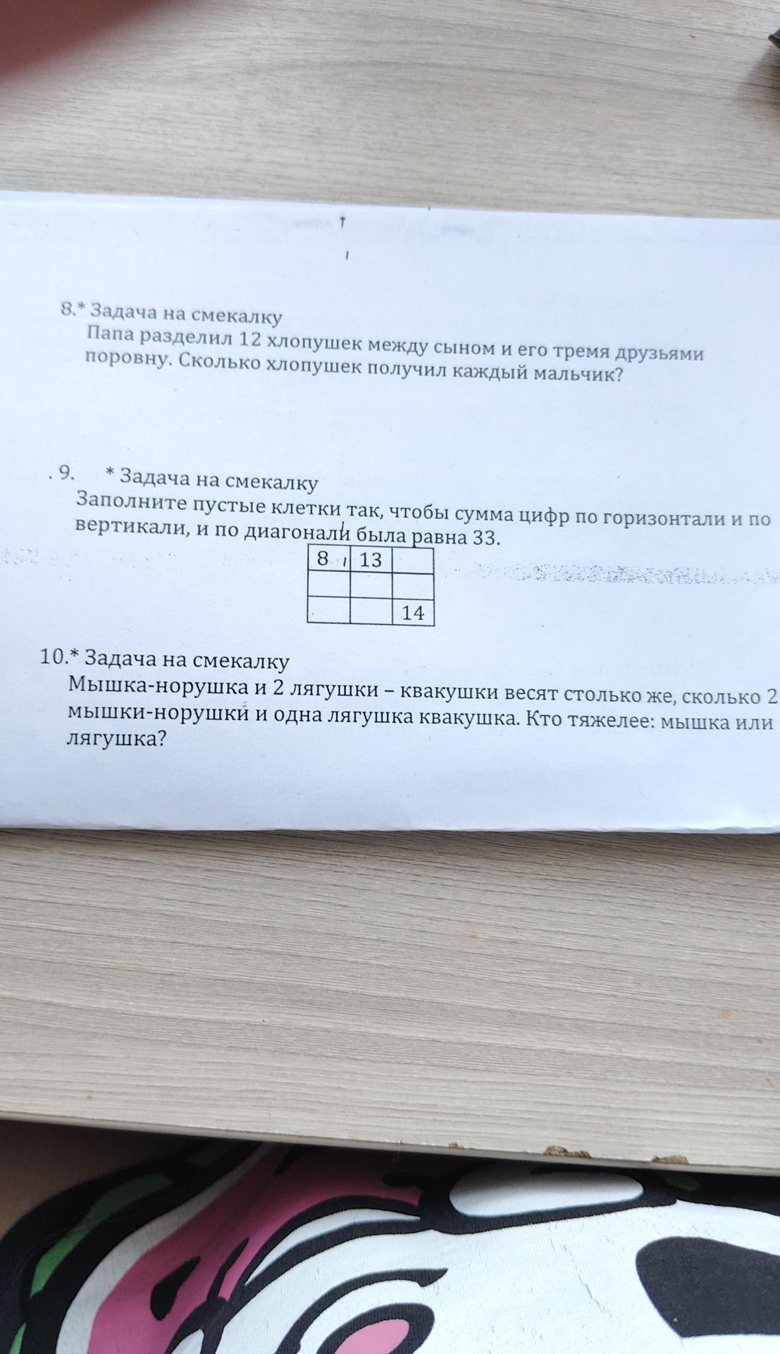 Фото задания