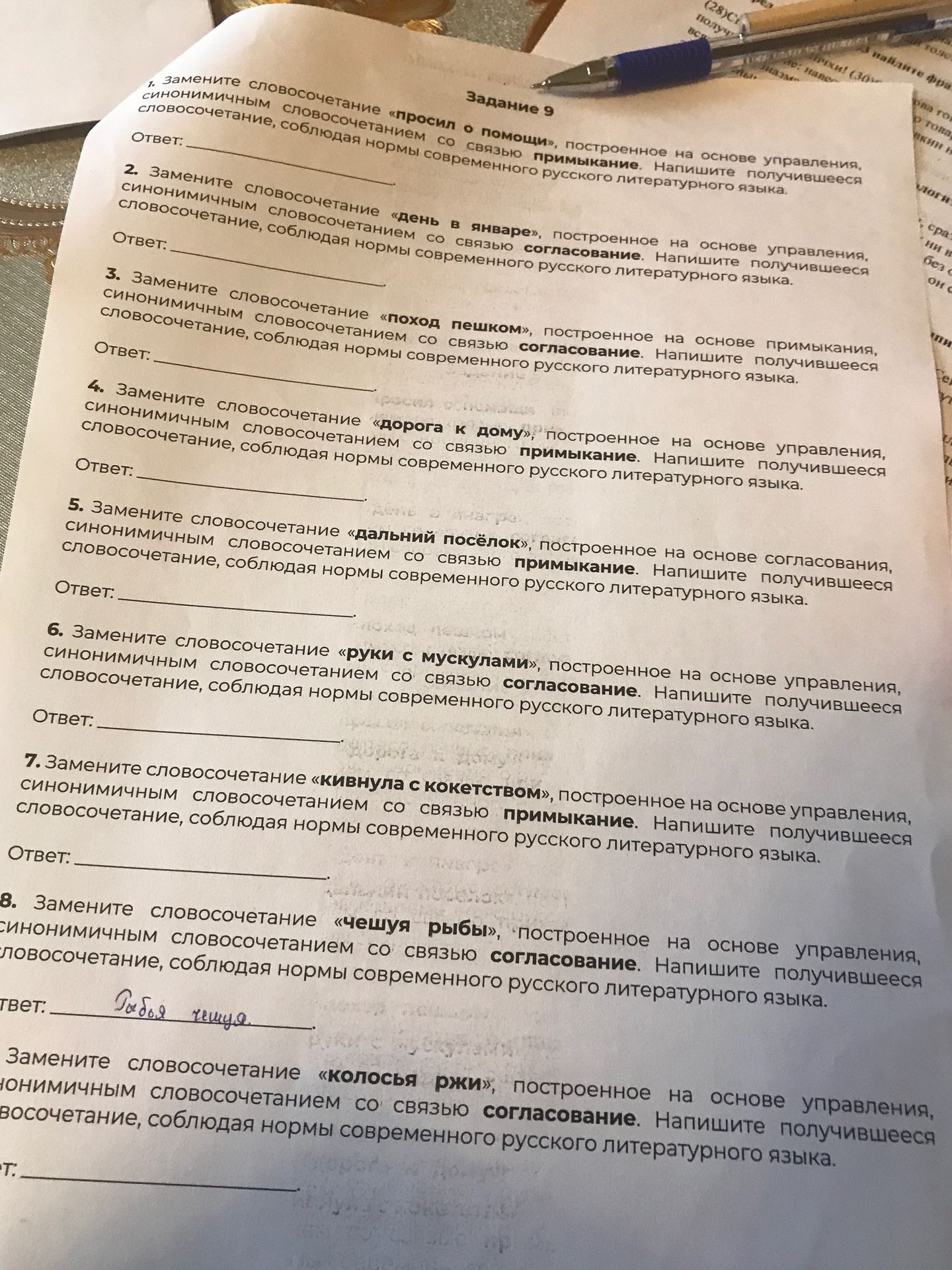 Фото задания