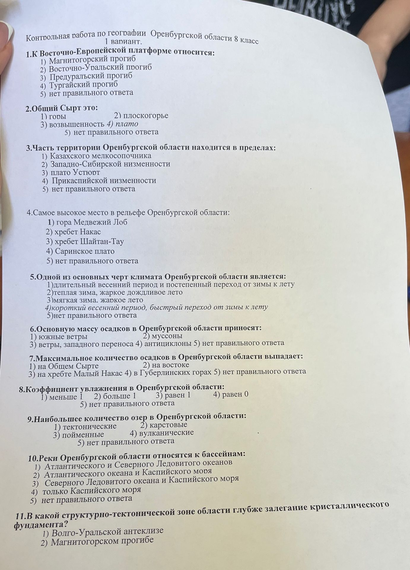 Фото задания