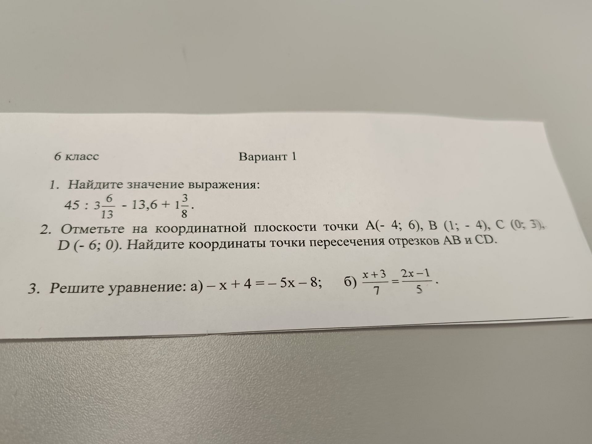 Фото задания: 3. Решите уравнение: а) – х + 4 = – 5х – 8; б) \(\frac{x+3}{7} = \frac{2x-1}{5}\).