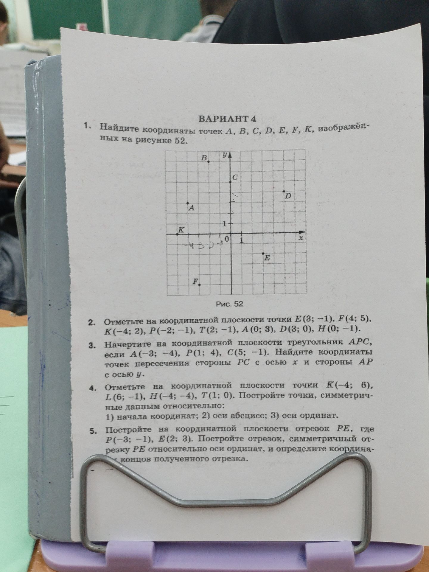 Фото задания: 1. Найдите координаты точек А, В, С, D, E, F, К, изображённых на рисунке 52.