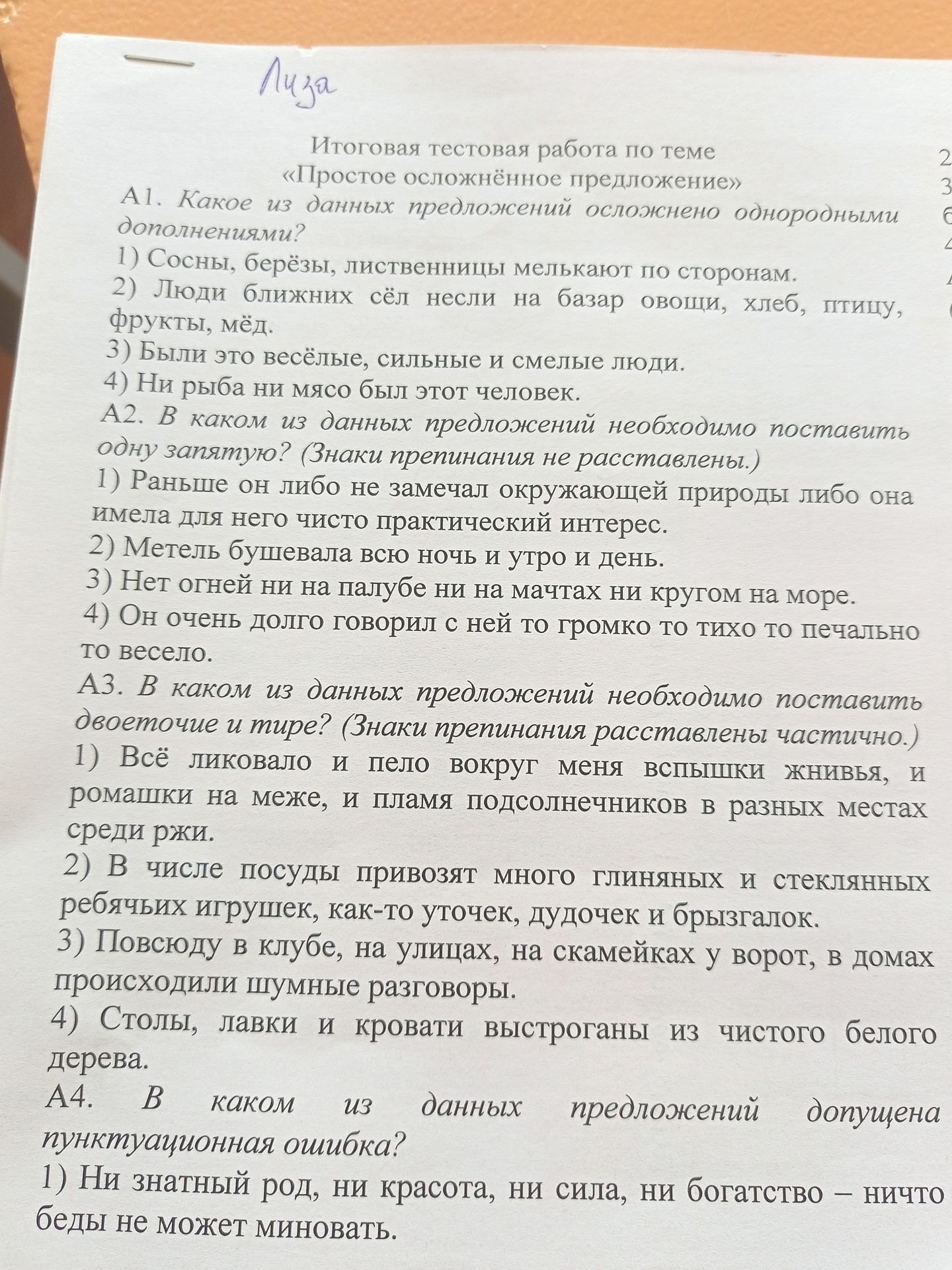 Фото задания