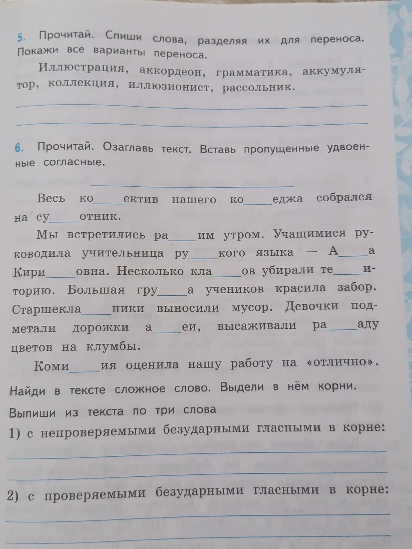Фото задания