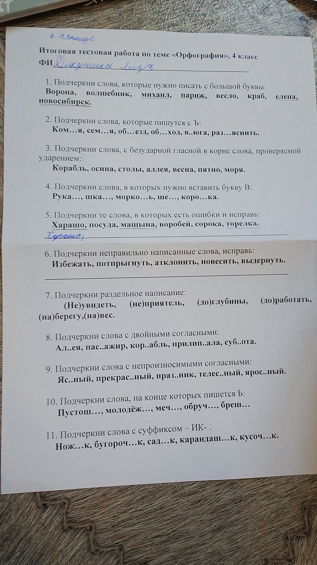 Фото задания