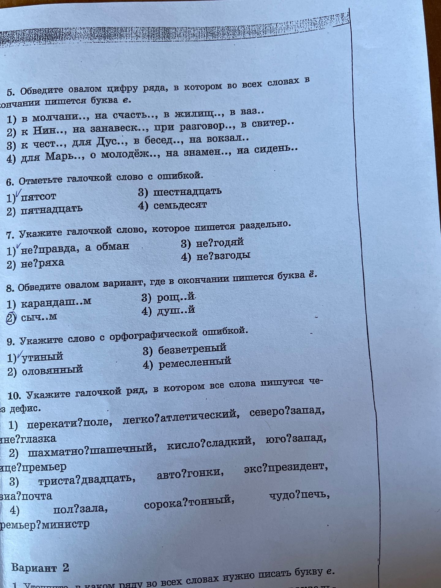 Фото задания