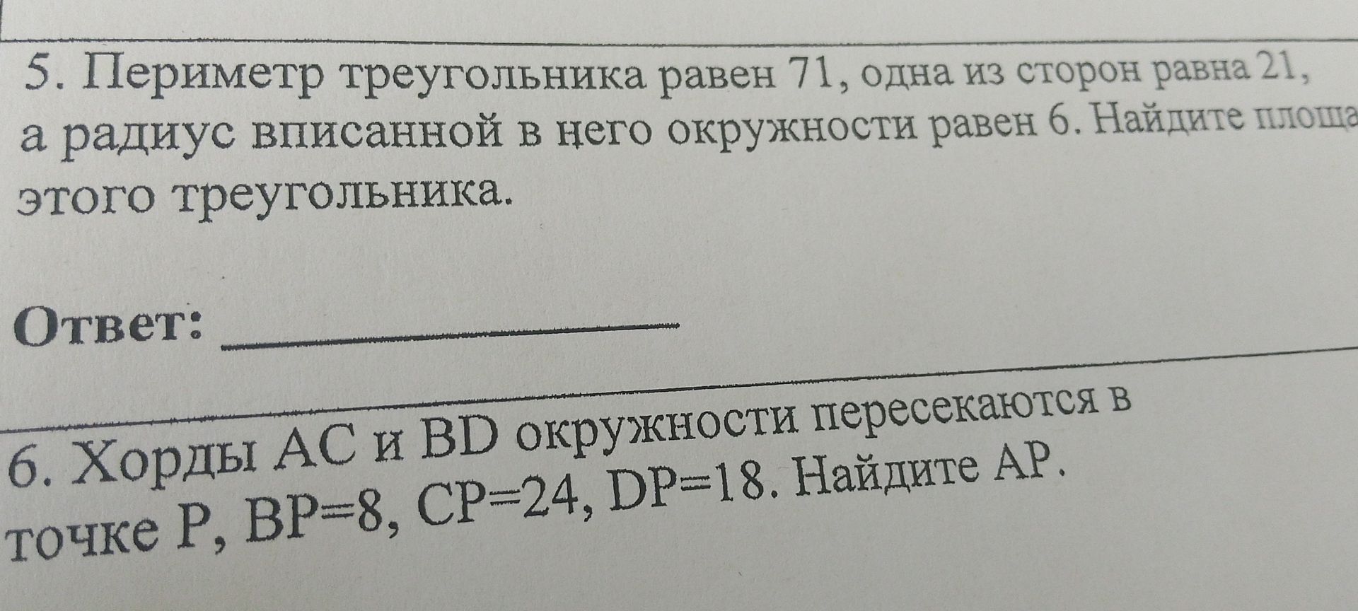 Фото задания
