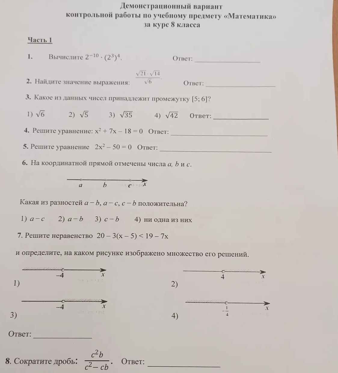 Фото задания