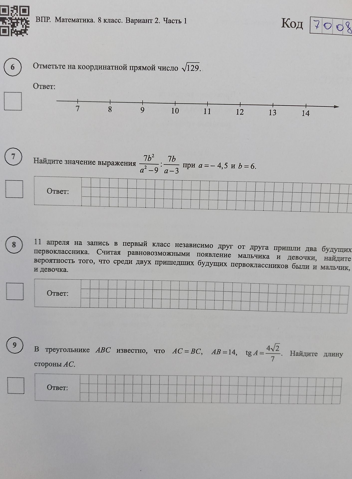 Фото задания