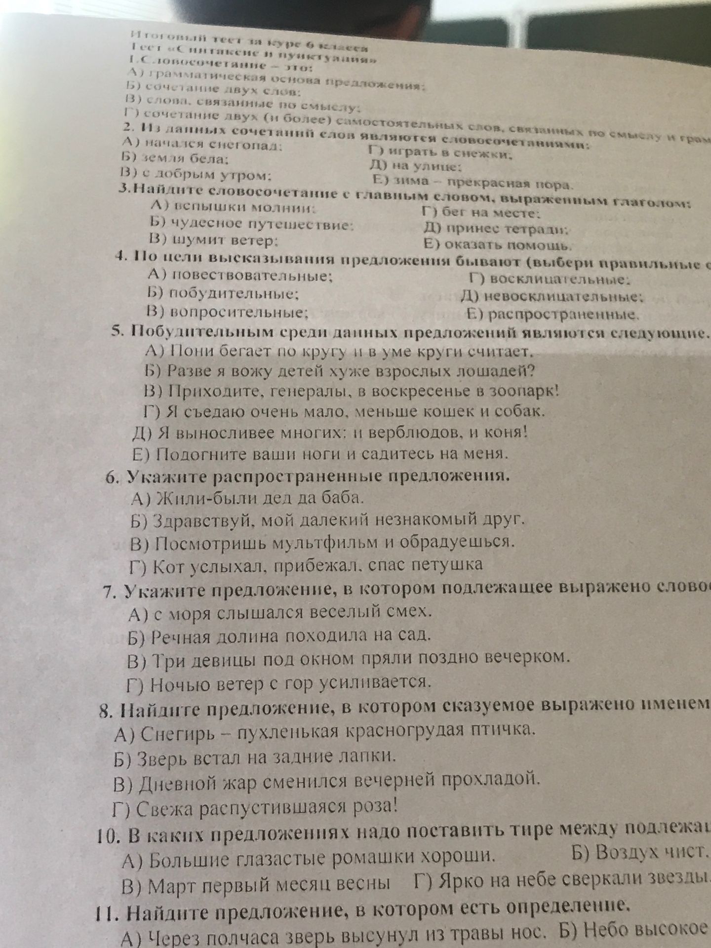 Фото задания