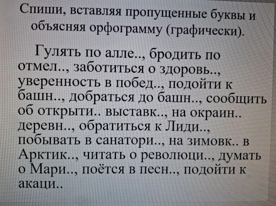 Фото задания