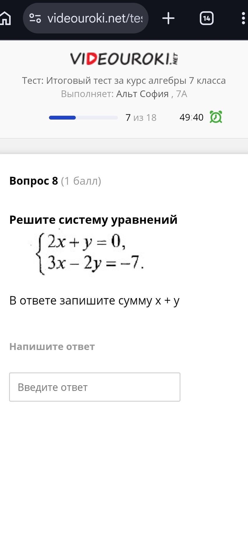 Фото задания