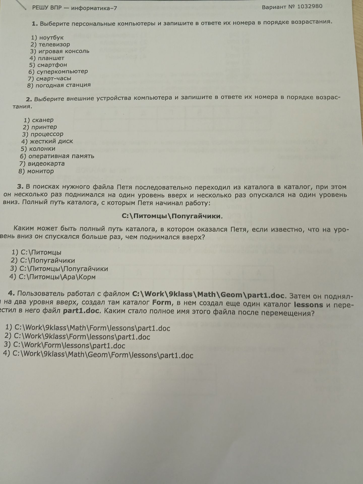 Фото задания