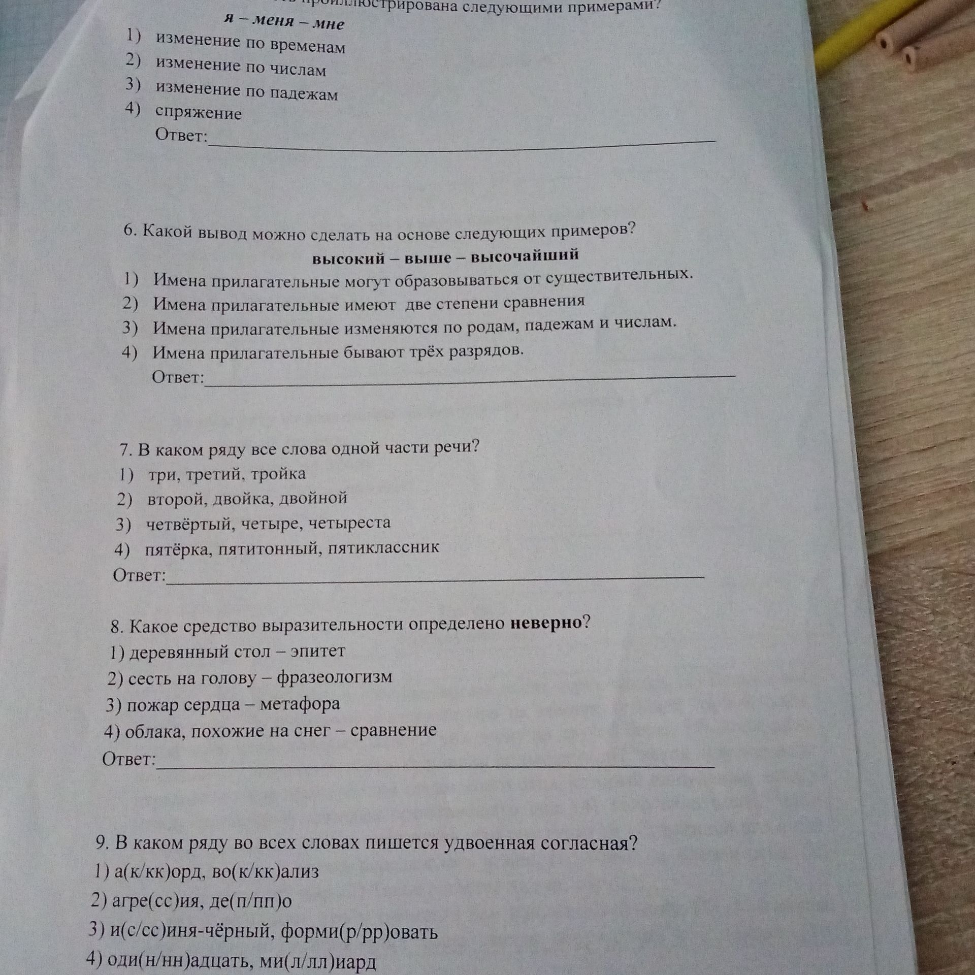 Фото задания
