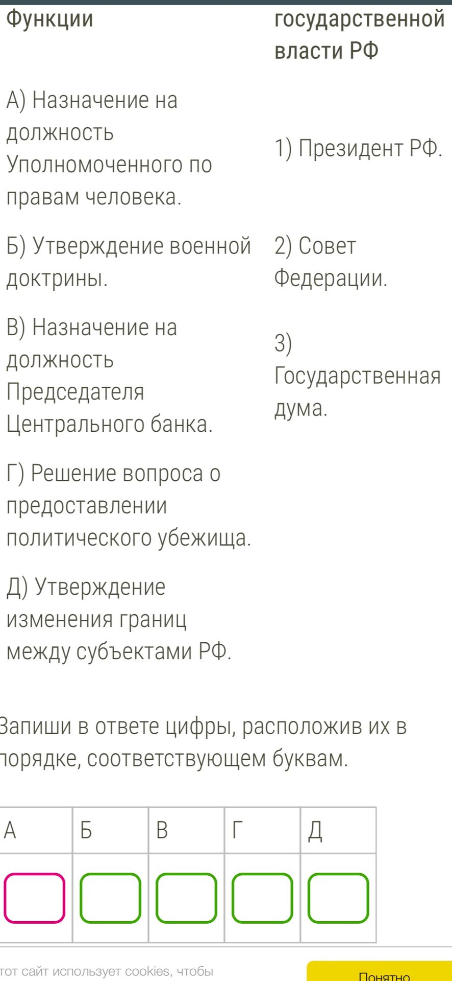 Фото задания