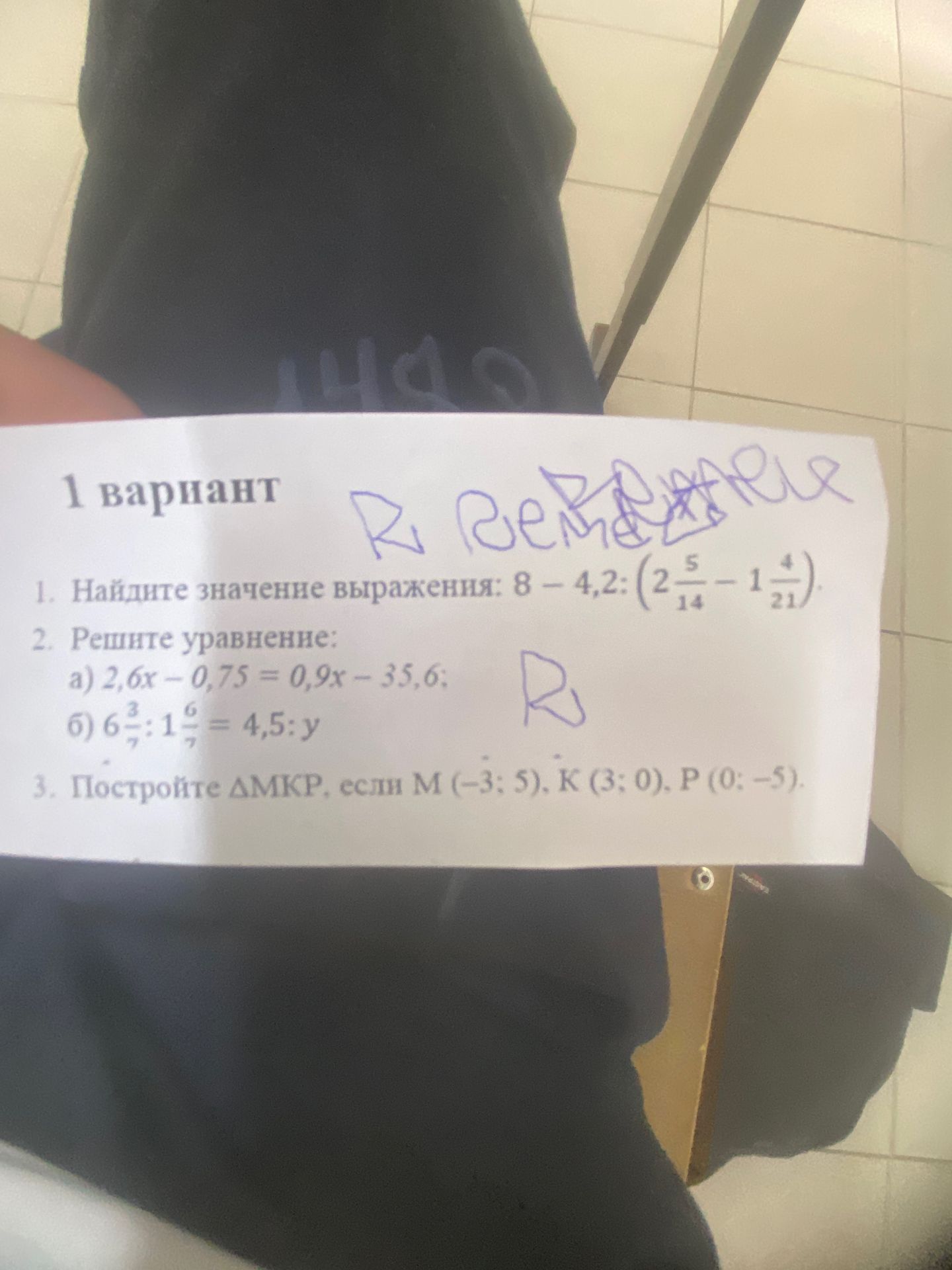 Фото задания