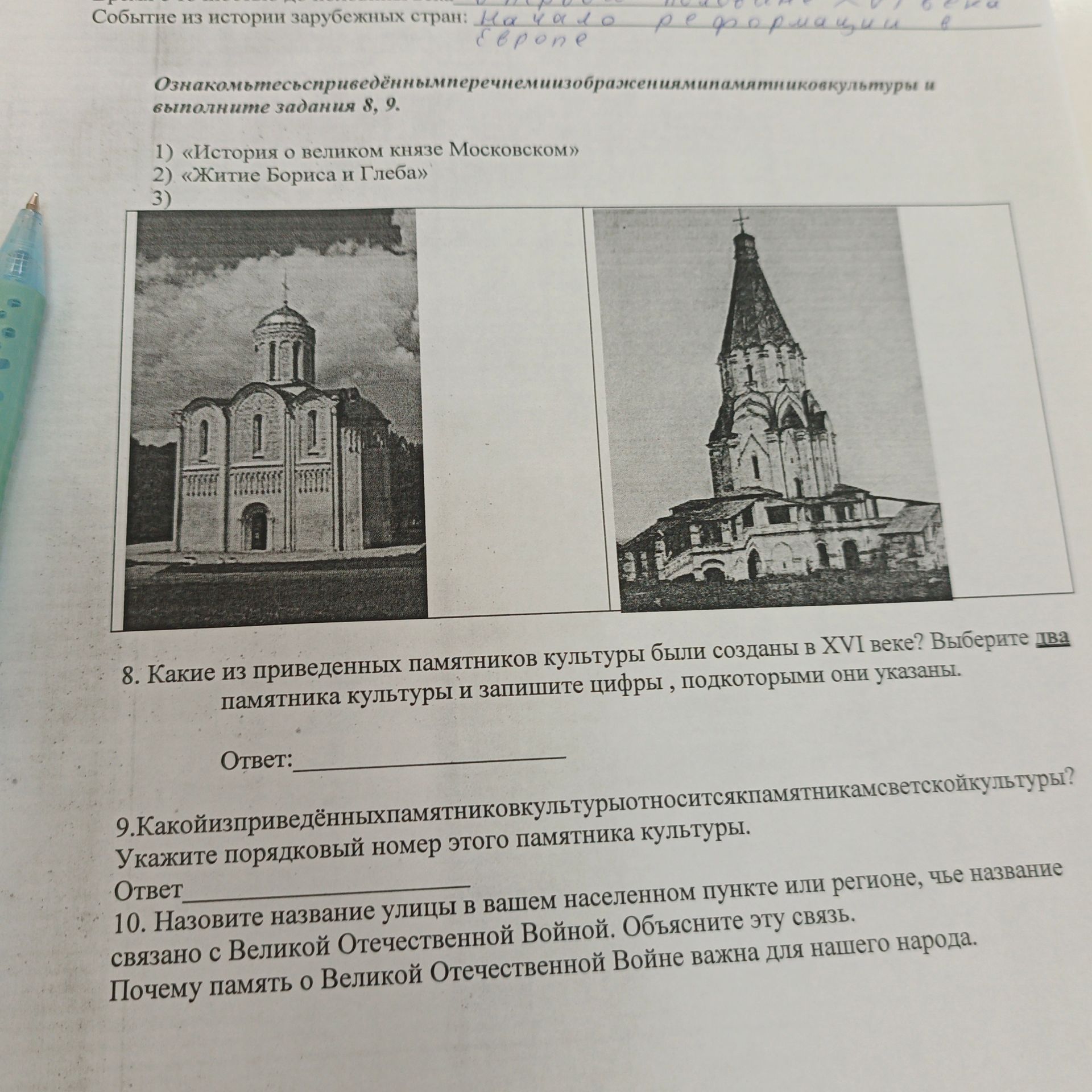Фото задания