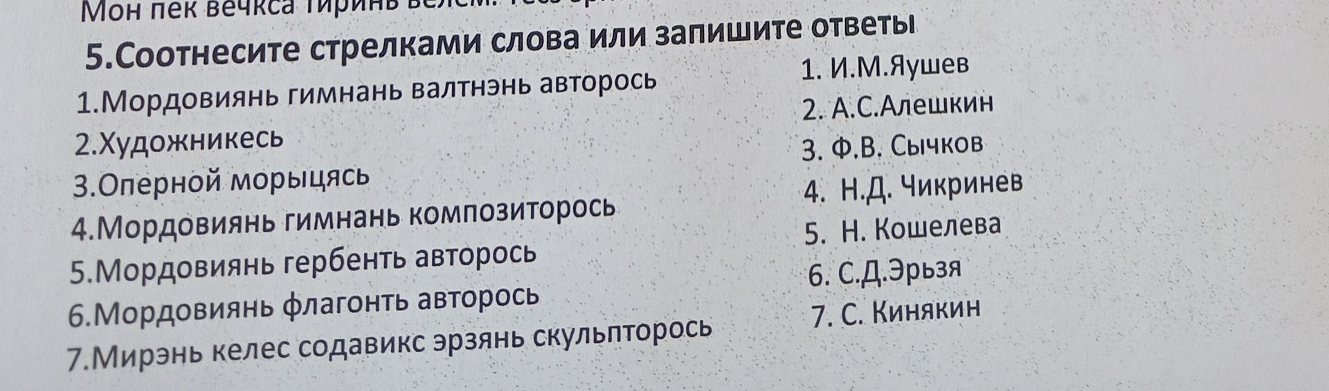 Фото задания