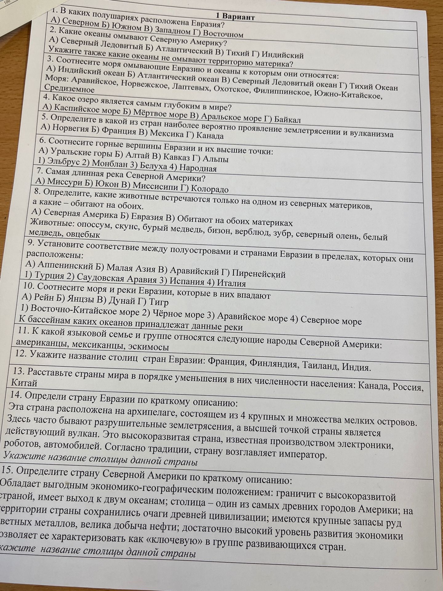 Фото задания